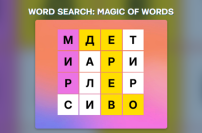 Word Search: The Magic